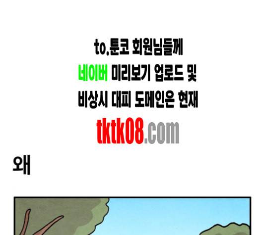 범이올시다 17화 34