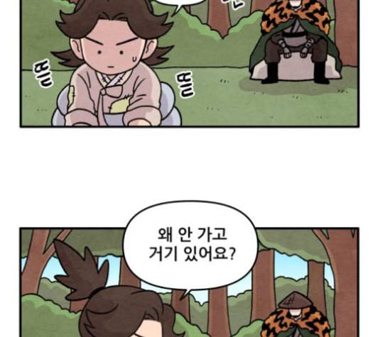 범이올시다 17화 36