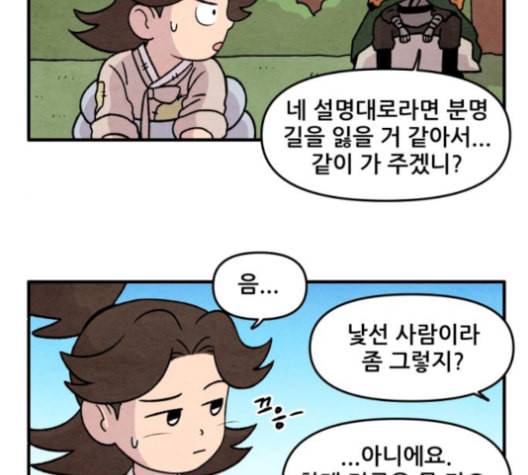 범이올시다 17화 37