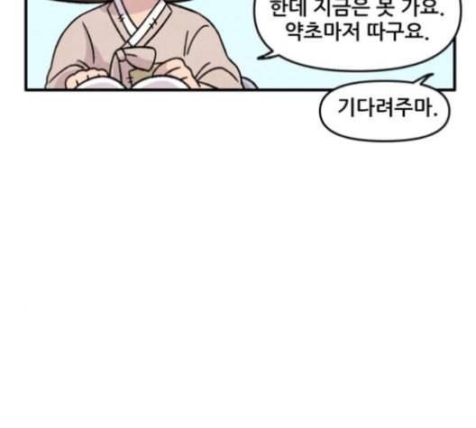 범이올시다 17화 38