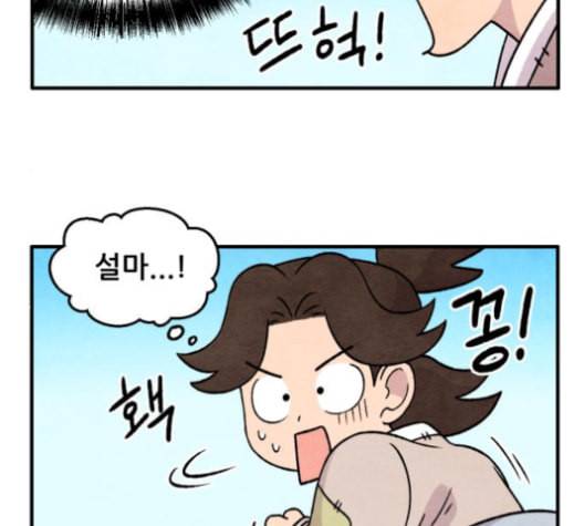 범이올시다 17화 41