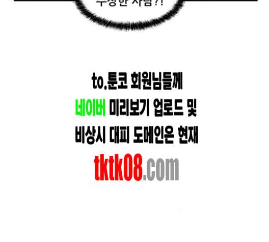 범이올시다 17화 43