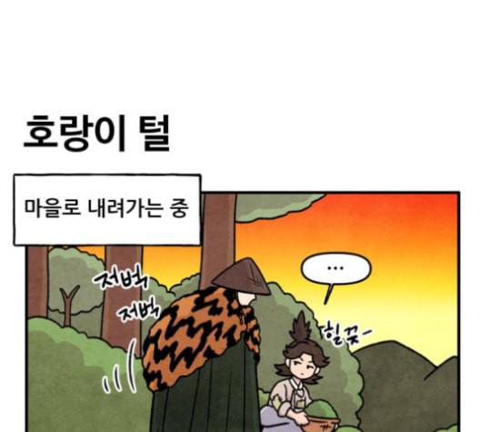 범이올시다 17화 44
