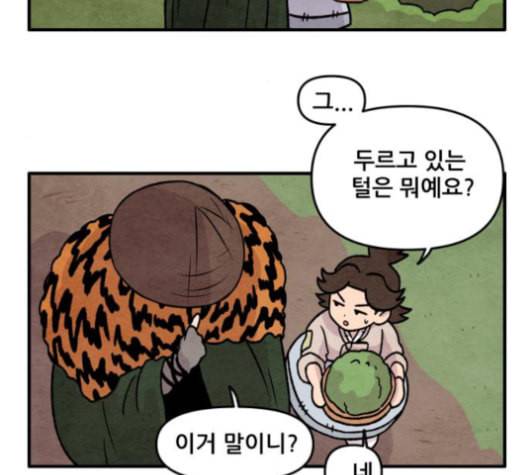 범이올시다 17화 45