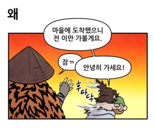 범이올시다 17화 48
