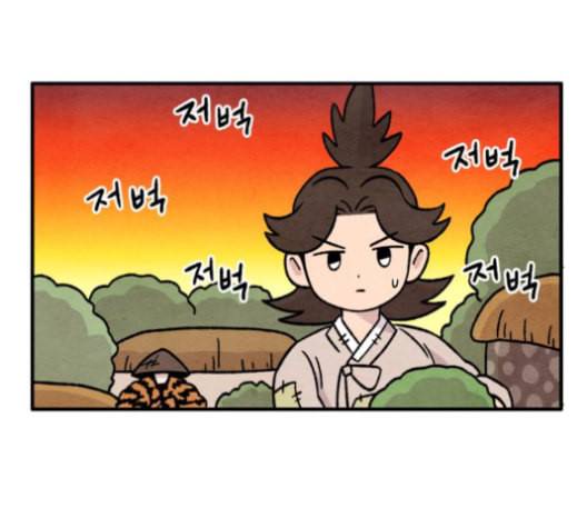 범이올시다 17화 49