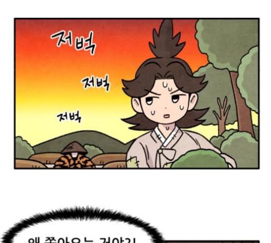 범이올시다 17화 50