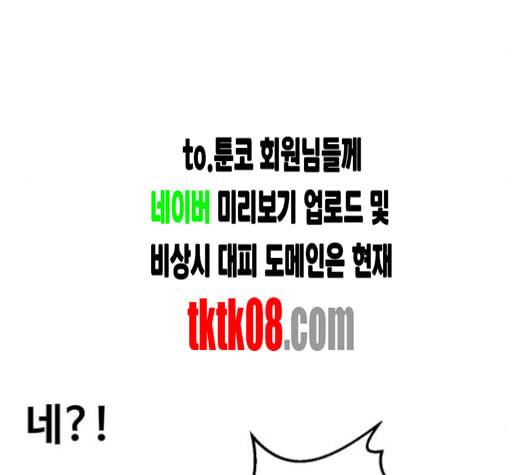 범이올시다 17화 52