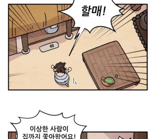 범이올시다 17화 53