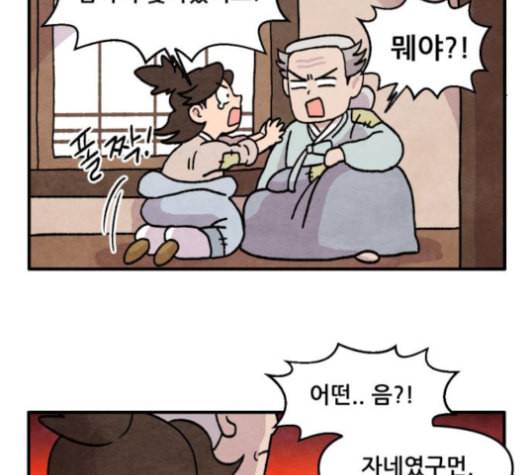 범이올시다 17화 54