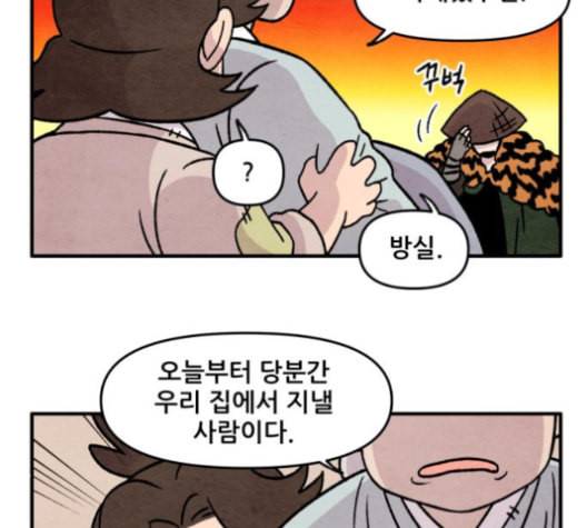 범이올시다 17화 55