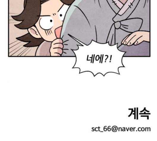 범이올시다 17화 56