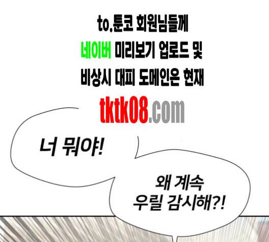 얼굴천재 43화 4