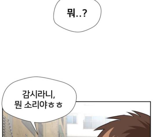 얼굴천재 43화 7