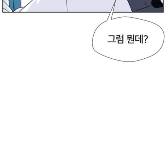얼굴천재 43화 9