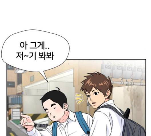 얼굴천재 43화 10