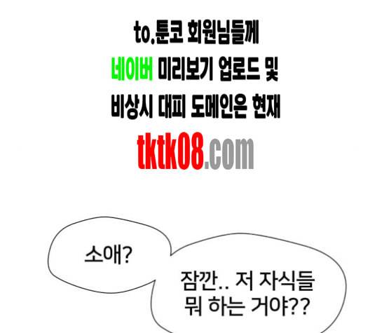 얼굴천재 43화 12