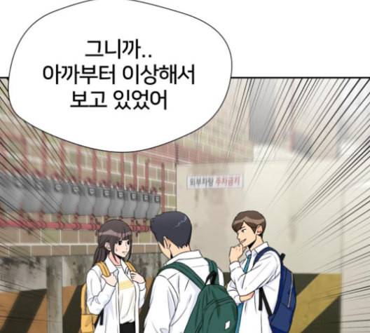 얼굴천재 43화 15