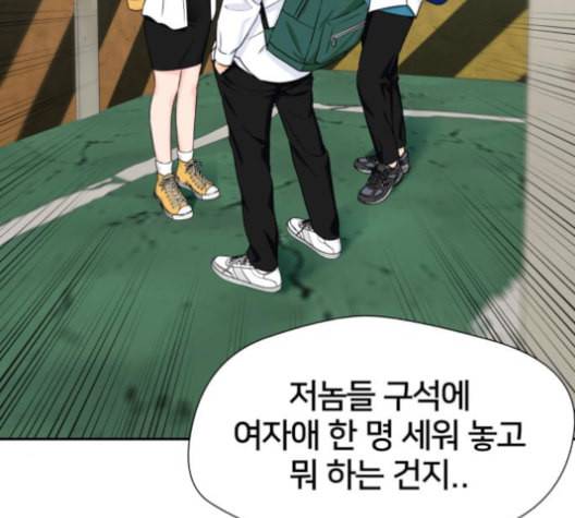 얼굴천재 43화 16