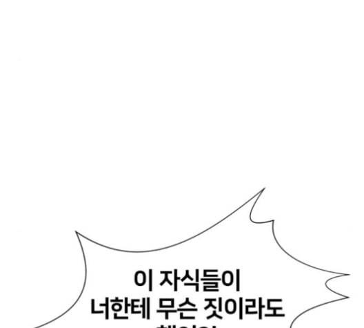 얼굴천재 43화 20