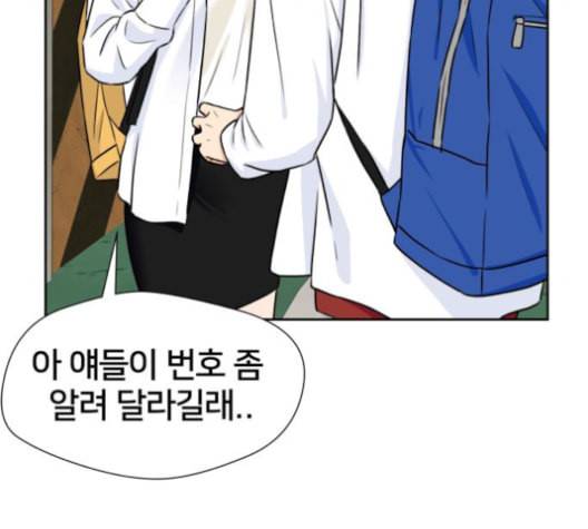 얼굴천재 43화 22