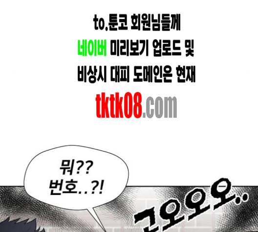 얼굴천재 43화 23
