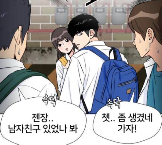 얼굴천재 43화 24