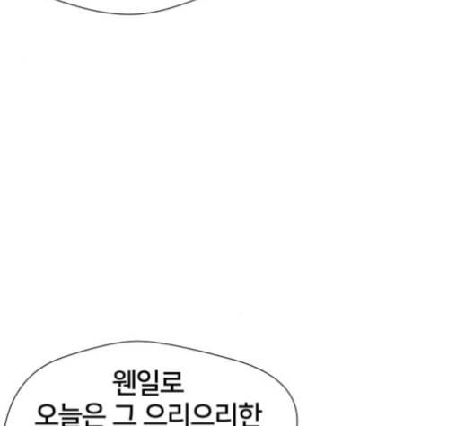 얼굴천재 43화 25