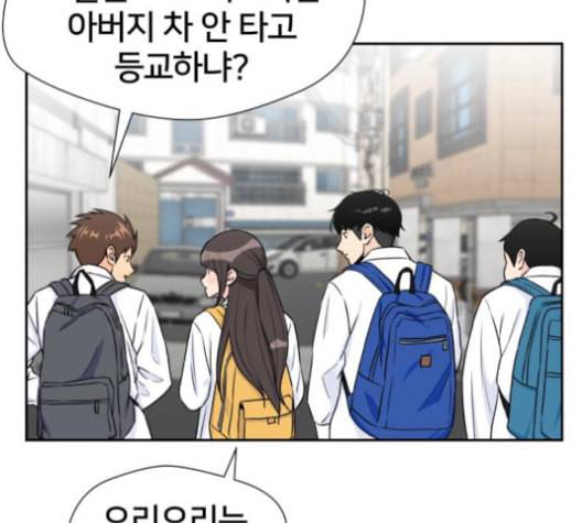 얼굴천재 43화 26