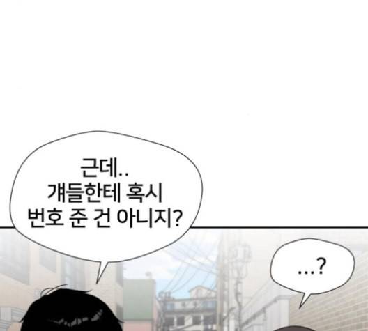 얼굴천재 43화 28