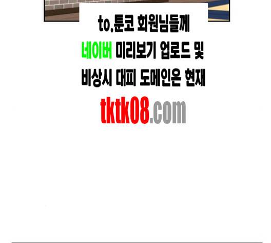 얼굴천재 43화 32