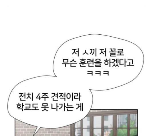 얼굴천재 43화 35