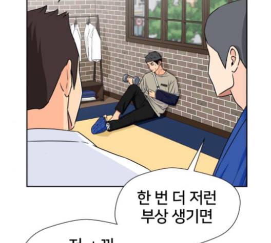 얼굴천재 43화 36