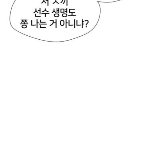 얼굴천재 43화 37