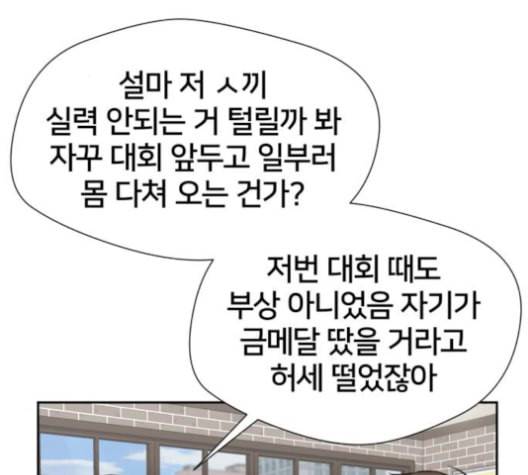 얼굴천재 43화 38