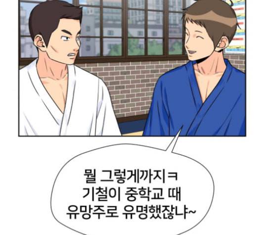 얼굴천재 43화 39