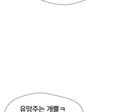 얼굴천재 43화 40