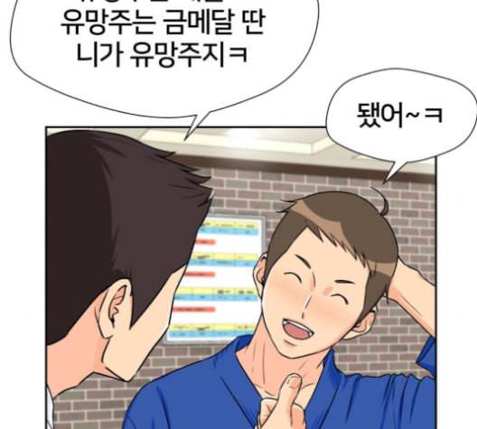 얼굴천재 43화 41