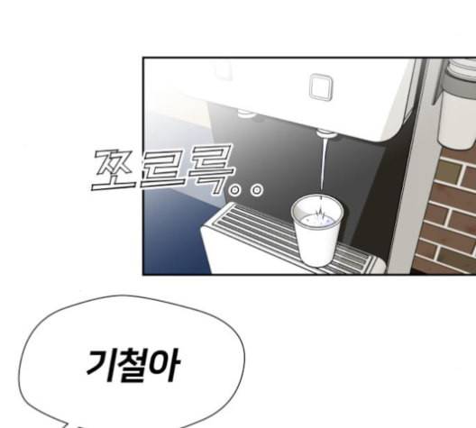 얼굴천재 43화 44