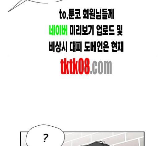 얼굴천재 43화 45