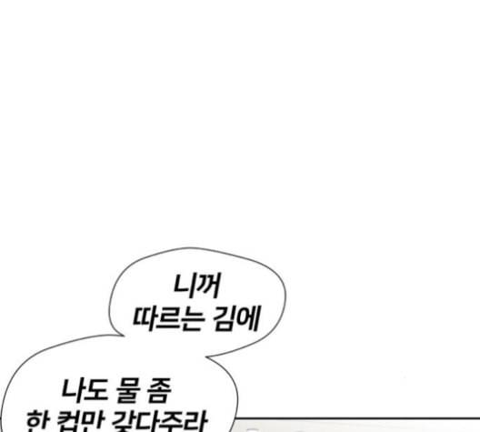 얼굴천재 43화 47
