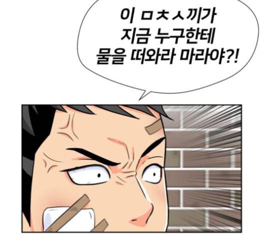 얼굴천재 43화 52