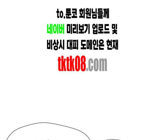얼굴천재 43화 53