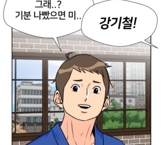 얼굴천재 43화 54