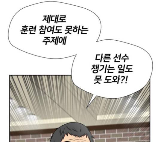 얼굴천재 43화 56