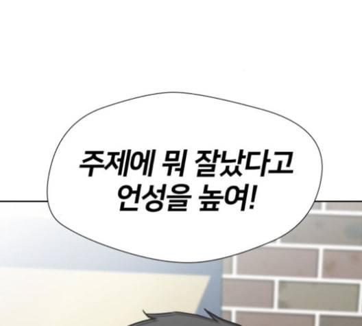 얼굴천재 43화 59