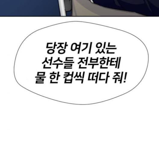 얼굴천재 43화 62