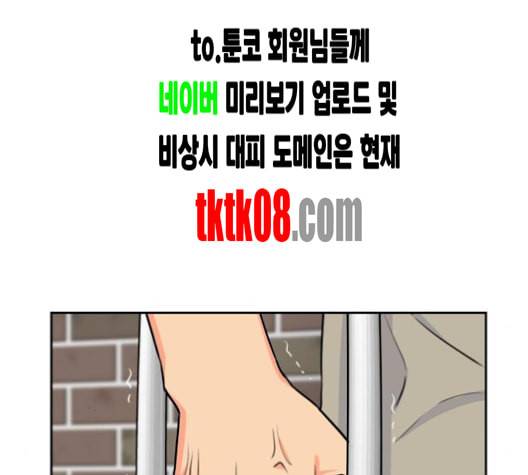 얼굴천재 43화 63