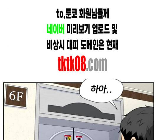 얼굴천재 43화 73