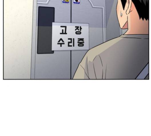 얼굴천재 43화 74